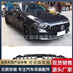 适用于奔驰CLS级C257中网改装GT中网格栅Cls300Cls35020192020