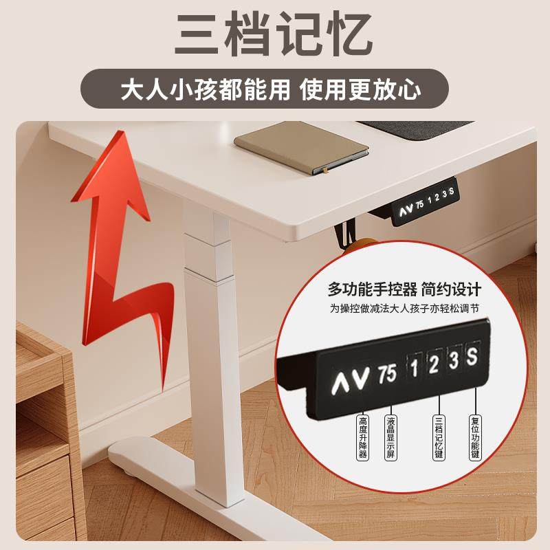 木电动升降桌习A777电脑桌可升实降电桌子卧室家用办学竞公书桌工