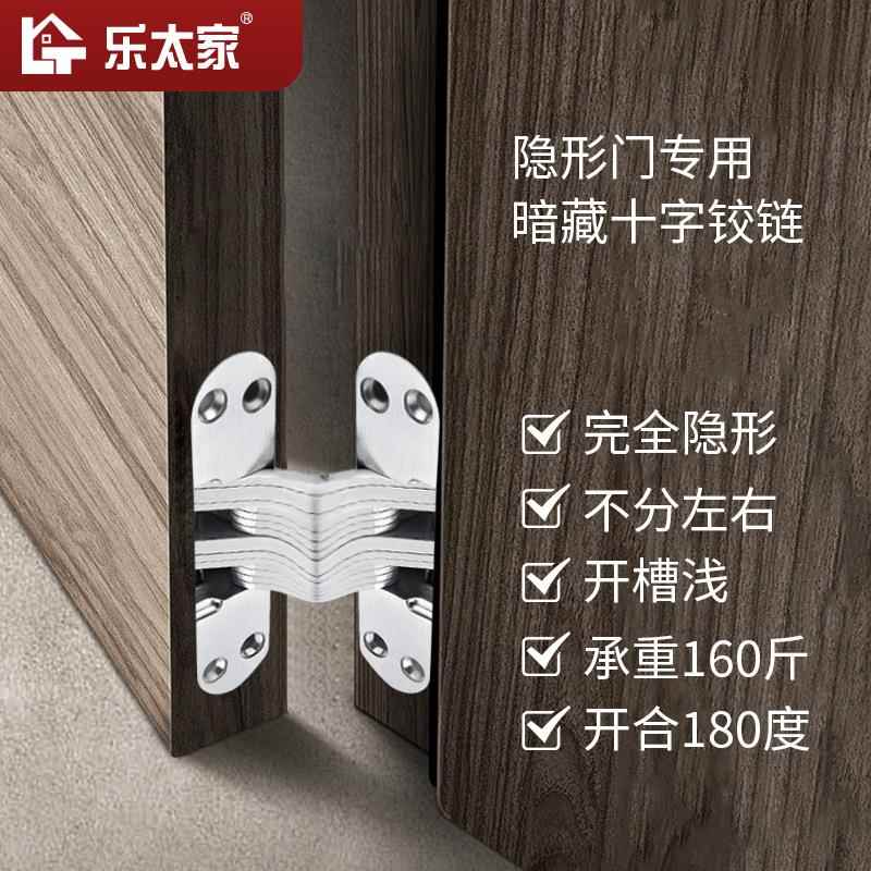 隐暗合页折叠门隐形门页十字形链隐藏铰佐致(收铰链暗藏合页暗铰