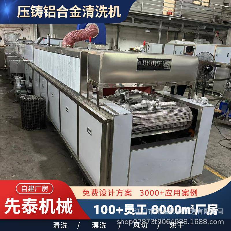 工业超声波清洗机铝件铁件喷塑后除切削液清洗烘干机