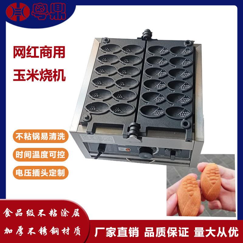 电热12格玉米烧机网红玉米烤华夫饼机商用摆摊小吃新款小玉米烧机