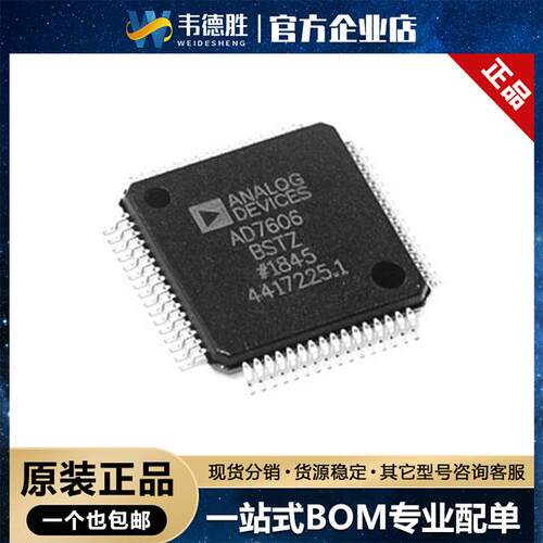 AD7606 AD7606BSTZ-4 贴片 LQFP-64 ADC/DAC-专用型 集成电路芯片