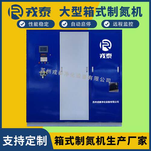 大型变压吸附制氮机食品包装保鲜制氮设备氮气发生器制氮设备厂家