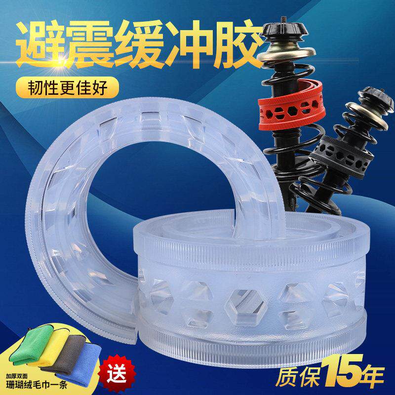 汽车减震器弹簧缓冲胶 改装弹簧缓冲胶 避震垫弹簧圈减震胶缓冲器