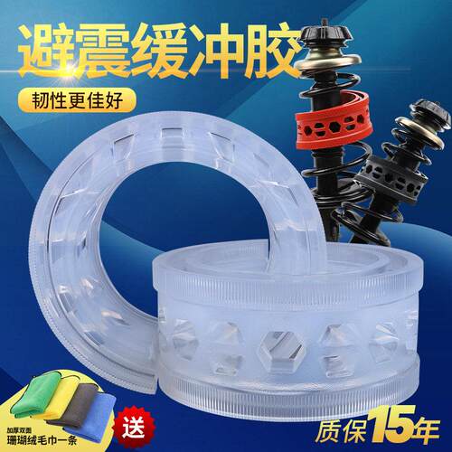 汽车减震器弹簧缓冲胶 改装弹簧缓冲胶 避震垫弹簧圈减震胶缓冲器