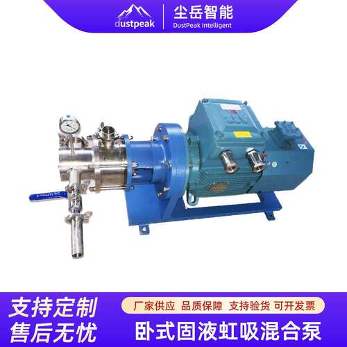 固液分散乳化泵不锈钢固液混合乳化机混料机水粉混合器混合泵
