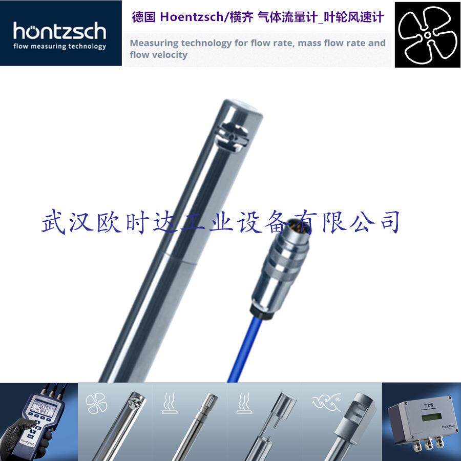 德国恒齐气体流量计 ZS18GFE-mc20T/240-2/p10 原装正品进口