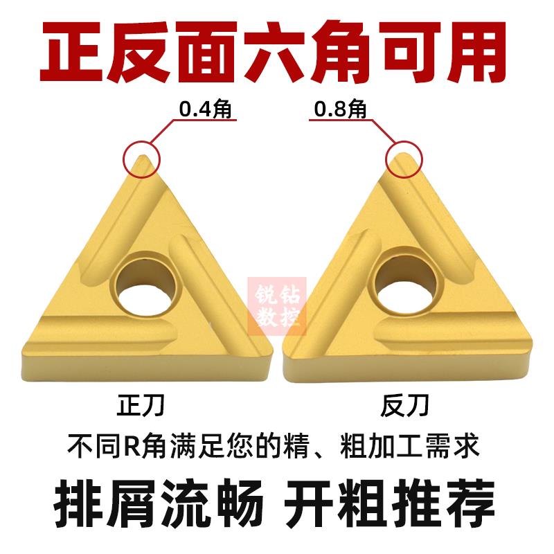 数控三角形开槽刀片TNMG1