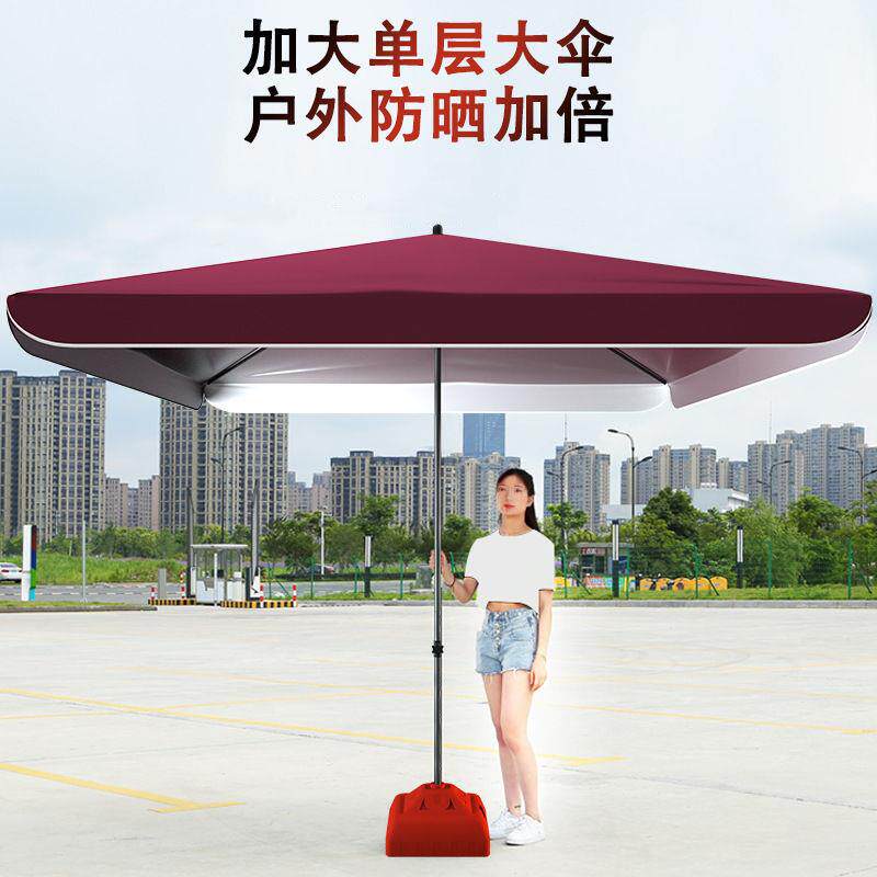 太阳伞户外遮阳伞大雨伞商用大号庭院伞大型摆摊伞四方长方伞雨棚