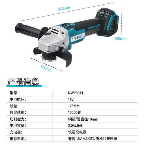 Newone角磨机多功能切割开槽充电式打磨机小型磨光机家用手持抛光