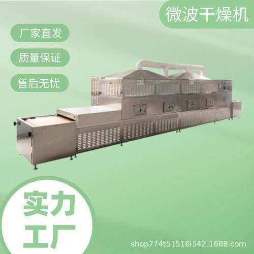 大型食品饮料低温灭菌设备 口服液微波杀菌机 保健品饮品杀菌设备