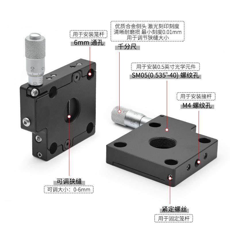 笼式系统可调狭缝同轴30mm笼式可调范围0-6mm小孔光阑光学实验镜
