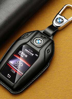 适用宝马液晶钥匙套7系740Li730新5系530LE真皮6系GT630i车X7X5L