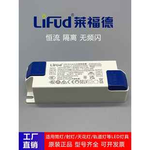 液体Led灯电源驱动器通用筒灯镇流器聚光变压器恒流24W7瓦