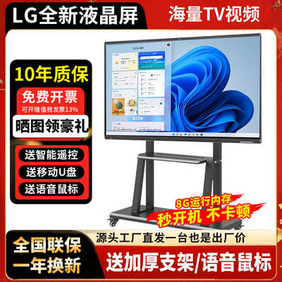 教学会议平板一体机55/100寸触控屏智能电子白板多媒体触摸屏电视