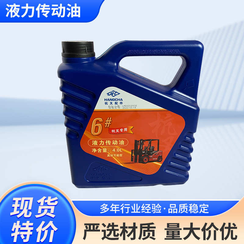 【6桶整箱批】叉车6号液力传动油4升装合成合力龙工通用杭叉配件