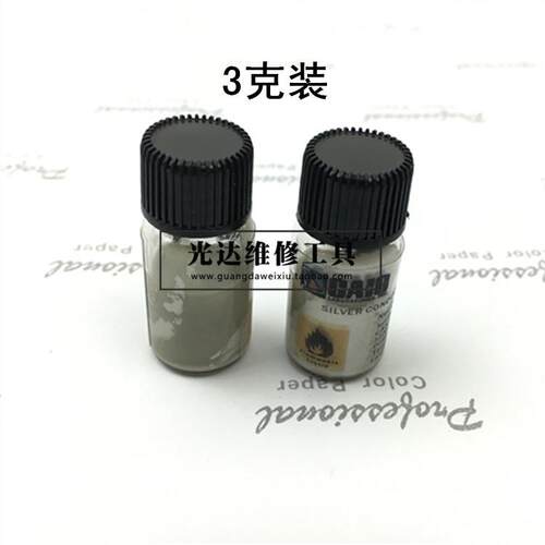 包邮易力高进口银粉做实验测试导电银漆导电银胶导电银浆