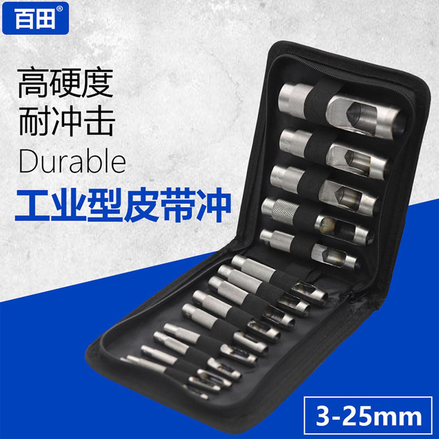 皮带冲套装15件皮革冲子布料打眼打洞橡胶冲孔打孔器组套圆柱冲子