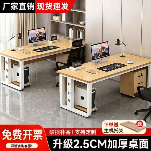 职员桌简约长桌工作台办公室老板桌办公桌椅组合加厚员工电脑桌子