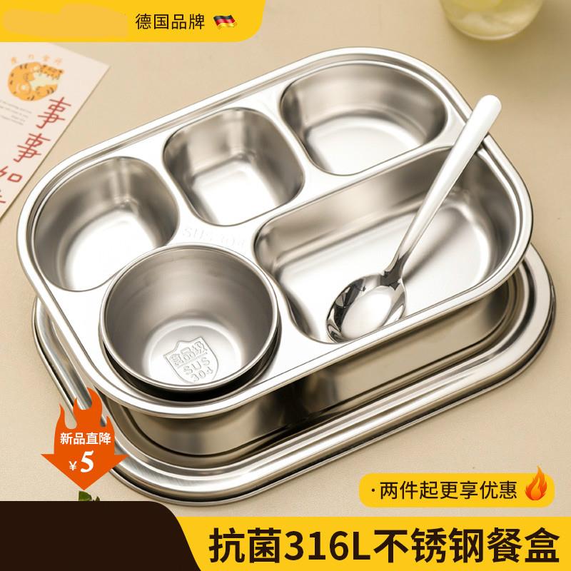 316食品级不锈钢饭盒餐盘分格大人儿童上班族食堂打饭专用快餐盒