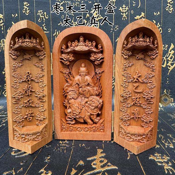 道家龙虎山发货精雕枣木太乙救苦天尊三开像张天师九尾关公三清