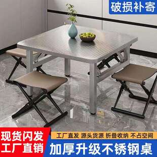 DPO加厚桌不锈钢圆桌可折桌子饭店户叠外水席摆摊家用流吃饭圆形