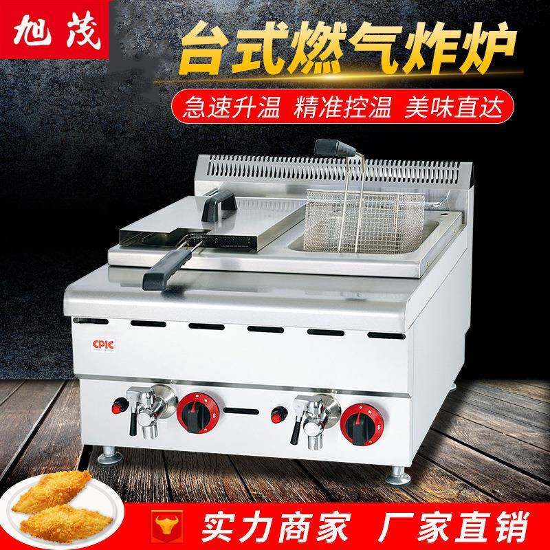 旭茂台式燃气双缸双筛炸炉 小吃设备西厨设备厂家直销 炸鸡油炸锅