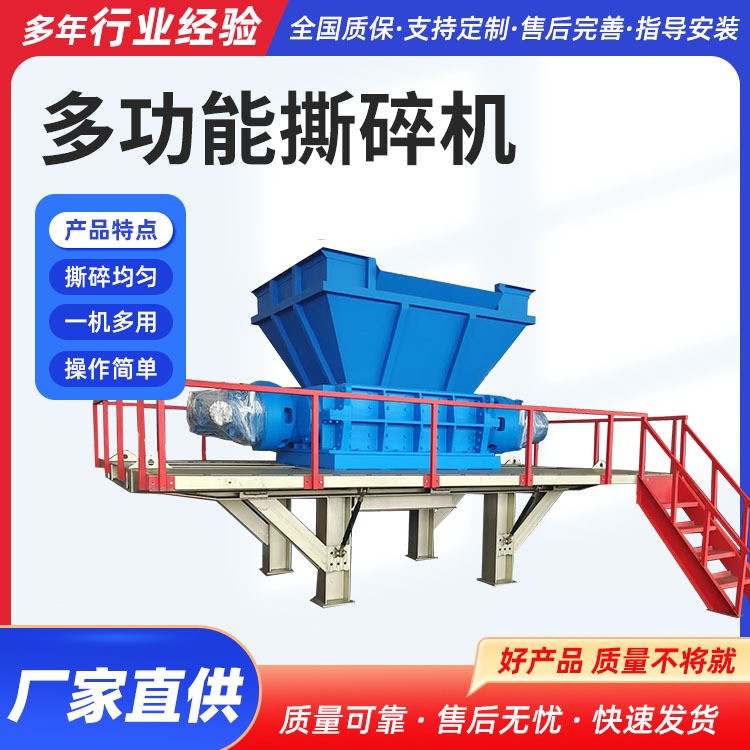木材废旧金属铁皮油漆桶家电撕碎机大型双轴撕碎机废纸粉碎机