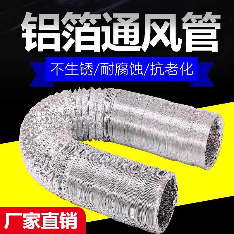 排气烟管伸缩铝箔风管卫生间浴霸排风换气扇软管通风管道75-400