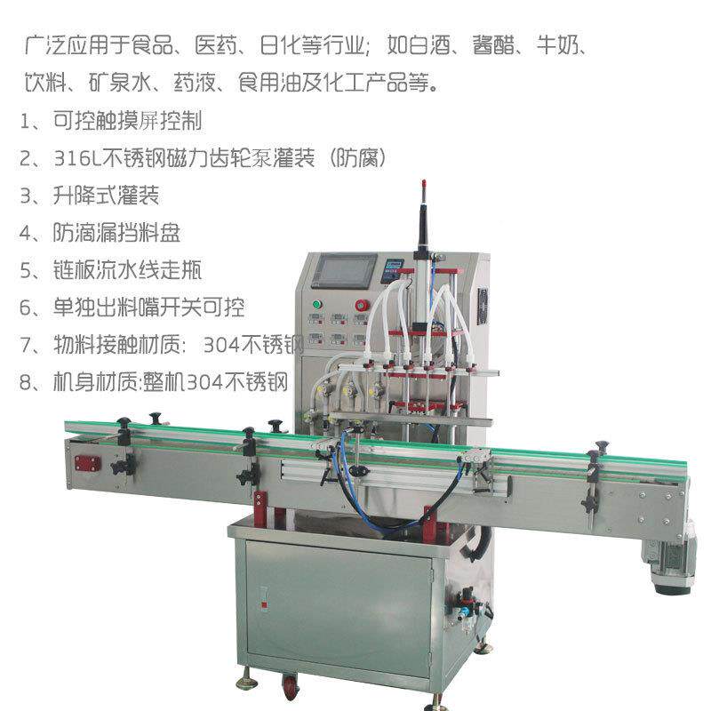 481自动液体六头八灌奶装机白酒酒精嘴瓶液体头灌装机旋盖全机