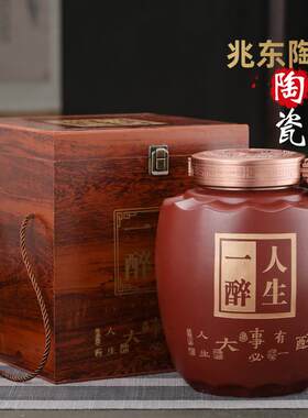 陶瓷酒瓶大口紫砂泡酒坛子5斤10斤装泡酒罐家用密封陶瓷酒缸