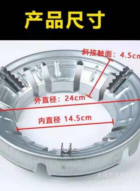 煤气灶架 聚火罩八孔固定罩 煤气灶支架 聚火反射 煤气灶配件