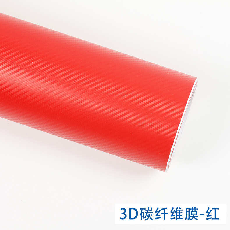 3d亮加厚面面膜车身碳纤维贴车身装饰汽车哑改色贴膜裁切改色