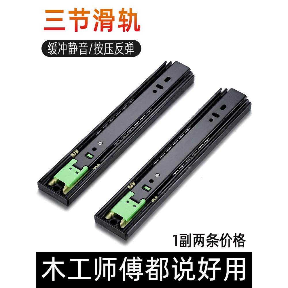 按回弹抽屉轨道侧安装8英寸阻尼缓冲器静音三段导轨触摸自滑轨