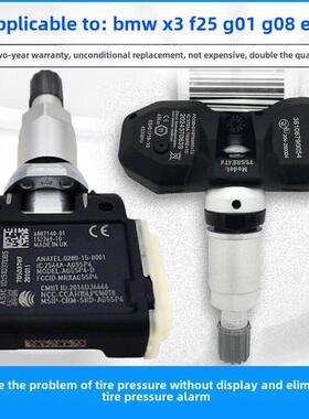 适用于Bmw X3 F25 G01 G08 E83原装专用胎压监测仪胎压传感器