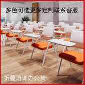 折带体叠见详情培训椅桌板会议叠椅人工学办公椅一体可折带写字板