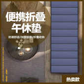 办公室午休折叠垫子睡觉睡垫单人便携打地铺户外家用防潮午睡地垫