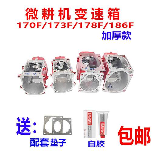小型耕耘机变速箱行走箱旋耕机上箱齿轮箱170F186F变速箱