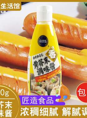 日式匠造黄芥末酱330g鲑鱼寿司料理海鲜刺身酱关东煮纳豆调味酱