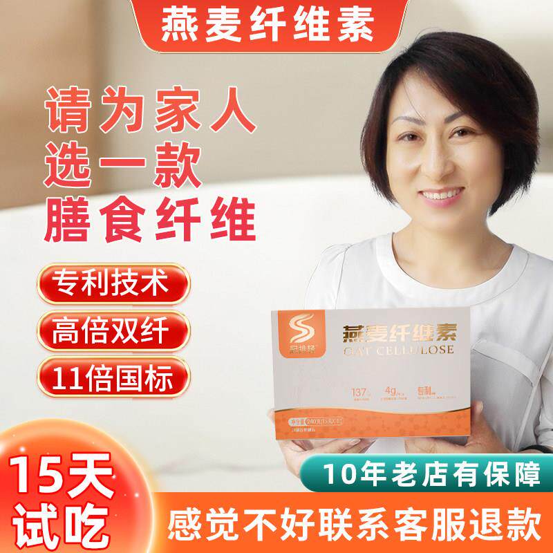 冠排轻燕麦膳食纤维粉水溶性高膳食纤维素补充剂益生元饱腹感冲饮