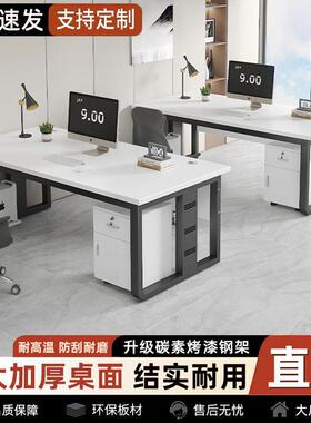 电脑桌台式简约现代办公桌椅组合家用桌子办公室员工位职员办公桌