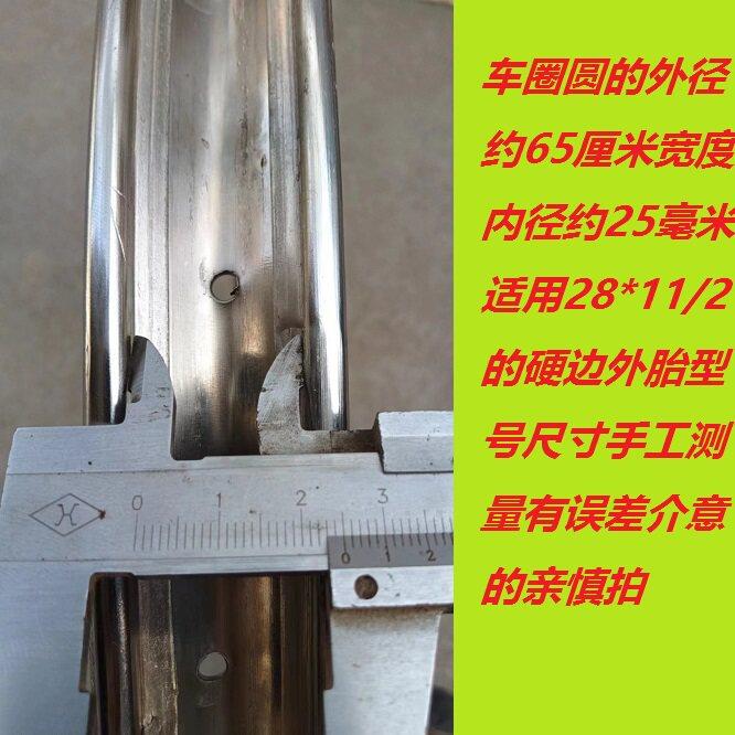24寸26寸28寸铁圈轮圈28孔32孔36孔40孔适用于凤永凰自行车车圈配