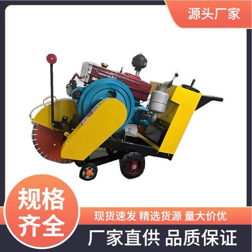 厂家供应柴油马路切割机水泥混凝土路面切缝机遥控履带开槽机
