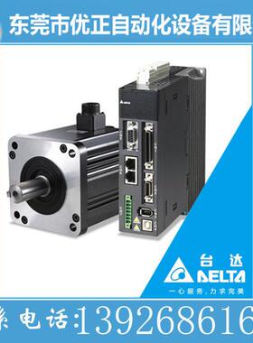 台达伺服驱动器 400W驅動：ASD-B2-0421-B 伺服电机