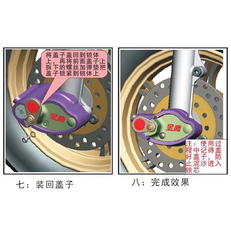 vfvn100t固定式hj100t前轮12vm100n- 福星喜新锁 碟刹之星摩托车
