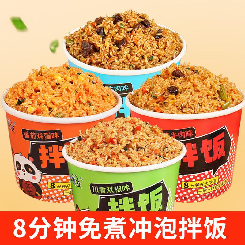 正宗免煮冲泡米饭拌饭桶装混装即食方便米饭方便速食开 水冲泡饭