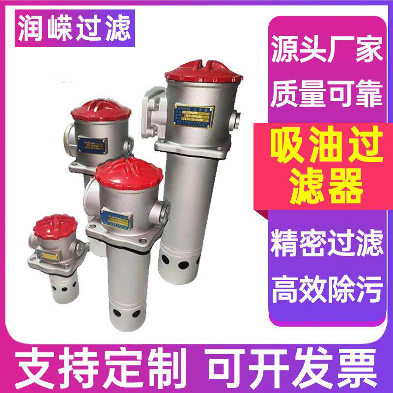 空气过滤器液压油箱加油口滤网液压油滤芯自封式吸油过滤器滤油器