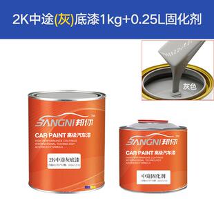 2k中途底漆超快干双组份中涂固化剂白色打底封闭汽车喷漆灰底漆