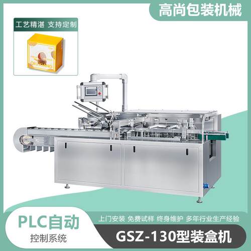 供应全自动饼干装盒机多功能面包装盒机食品装盒机