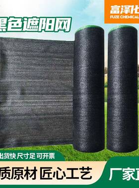 黑色遮阳网加厚加密抗老化户外农用大棚花卉遮荫网防晒网